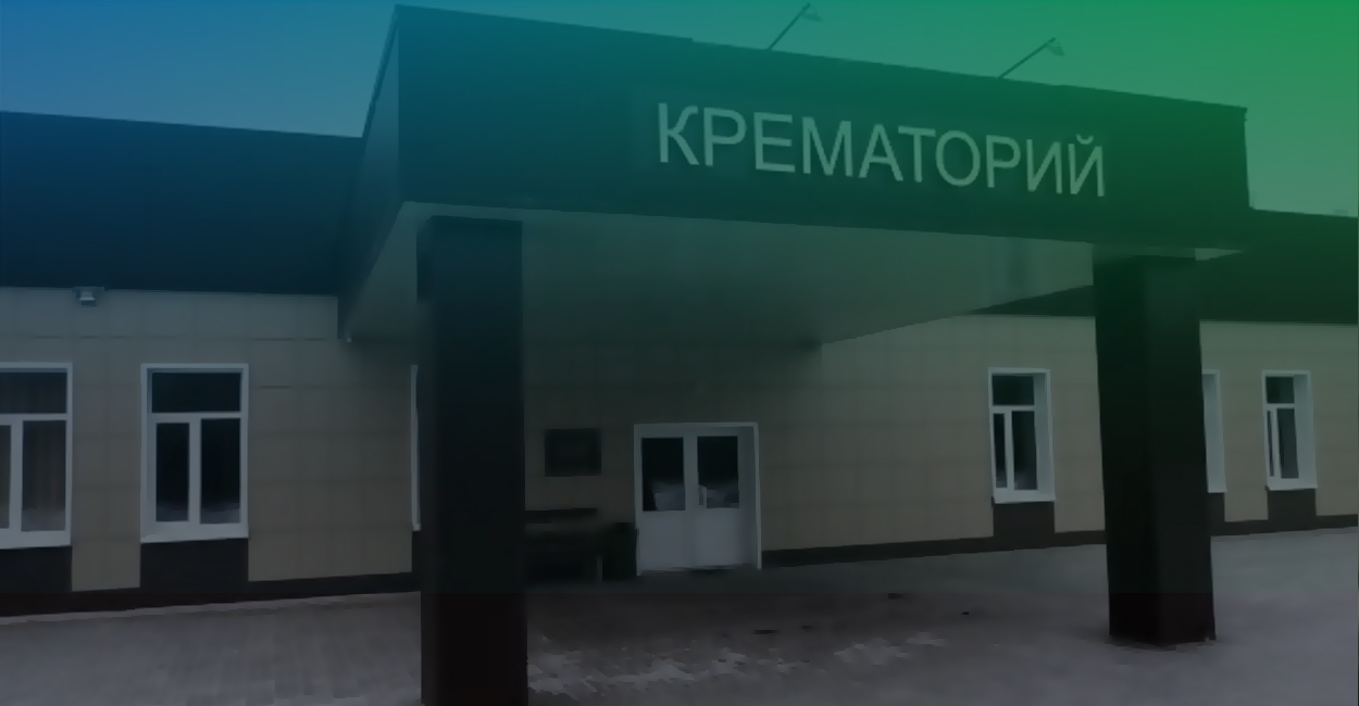 Организация кремации в Ухте и Сосногорске